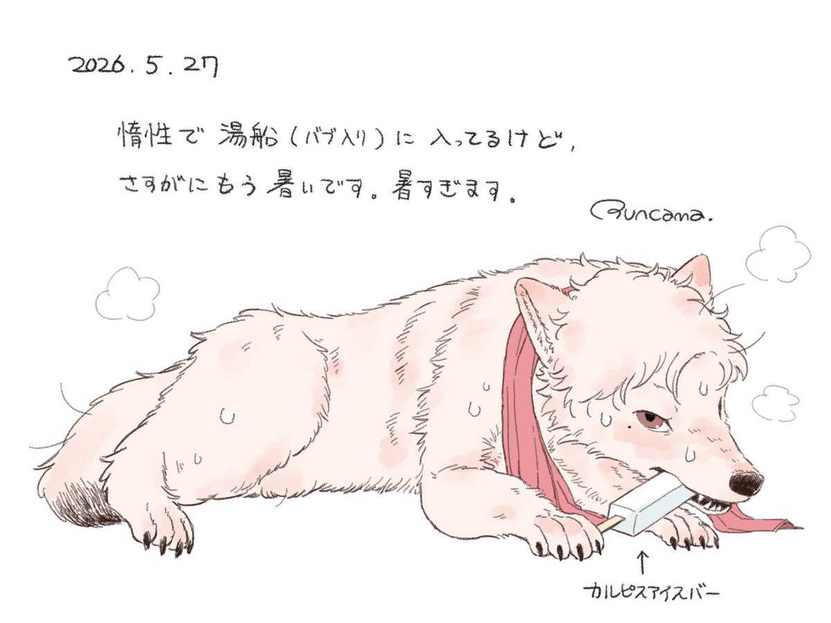buncama's tweet photo. 保温はもうええねん https://t.co/AOcwHlnh6c