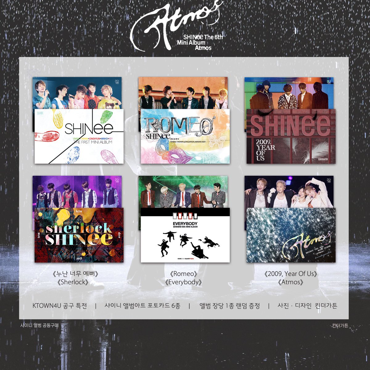 💎 #SHINee - 6th Mini Album [Atmos] 共同購入特典 アルバムアート