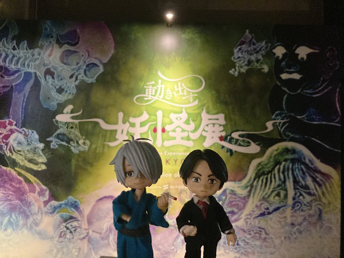kibina5's tweet photo. 天王洲アイルで開催中の動き出す妖怪展にゲ謎コンビを連れていってきました！滞在時間はなんと３時間！！そんなに長くいた感覚ないんです��…妖怪に化かされたのか？すっっっごく楽しかったです！

＃オビツろいど
＃ねんどろいど https://t.co/qLQTbvSsdq