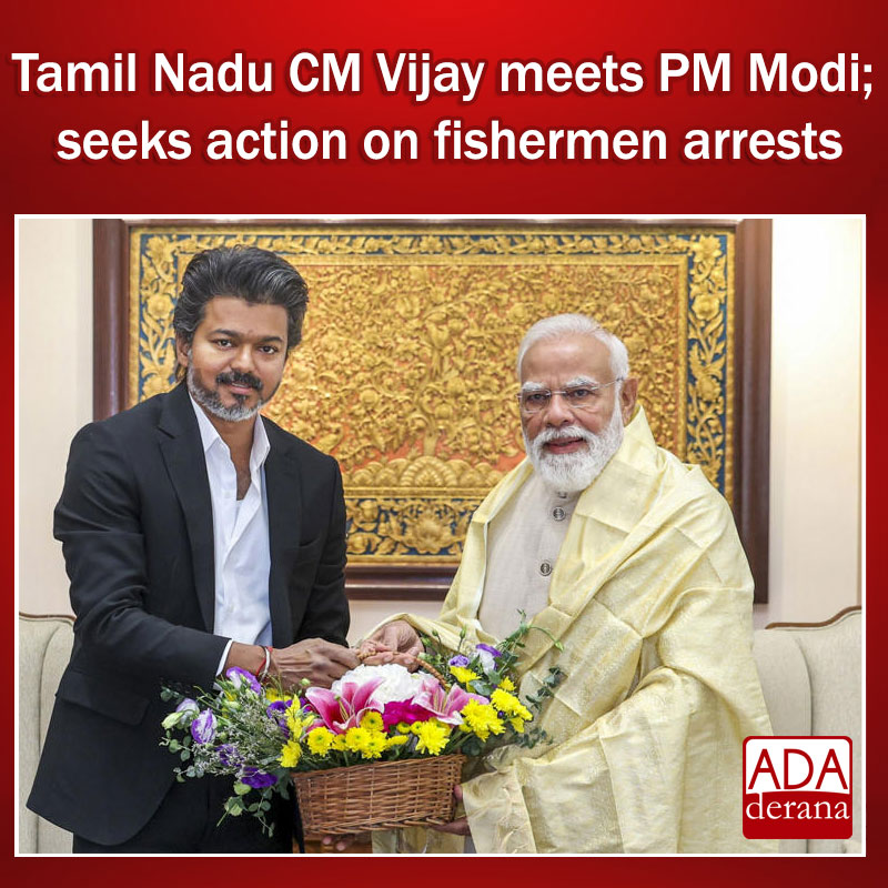 adaderana's tweet photo. Tamil Nadu CM Vijay meets PM Modi; seeks action on fishermen arrests
Read more: https://t.co/OoHIpCcqbN
#lka #srilanka #adaderana #news #lanka #srilankanews #modi #vijay #vijaythalapathy #TamilNaduCM #tamilnadu #cmvijay #IndianPM #NarendraModi #IndianPMModi https://t.co/PFbq0f8uhW