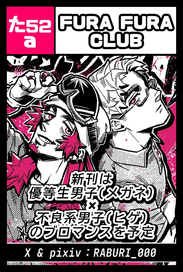 RABURI_000's tweet photo. コミティアスペース【た52a】です❗️(配置ジャンルはBL)
新刊ですが、進捗がマズイのでひとまず彼ら👇のお話の前半部分を頒布する予定です🙏
6/7(日)📝

#COMITIA156 https://t.co/kgwE3BZqp8
