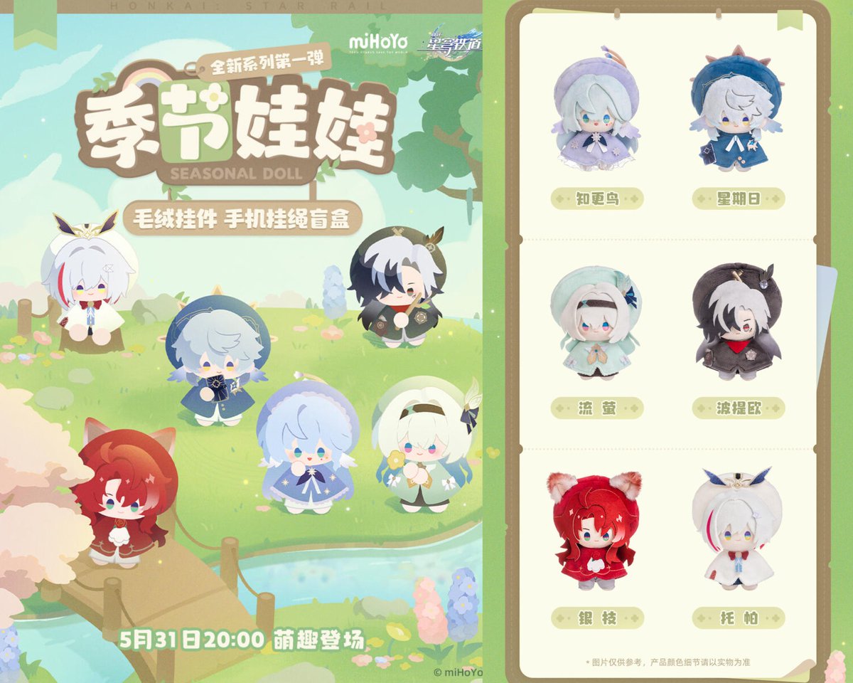 Sundayvinglazer's tweet photo. Sunday seasonal doll series plush keychain

SO CUTEEEEE I NEED IT SO MUCH

#sundayhsr #honkaistarrail https://t.co/rWityh4IJe