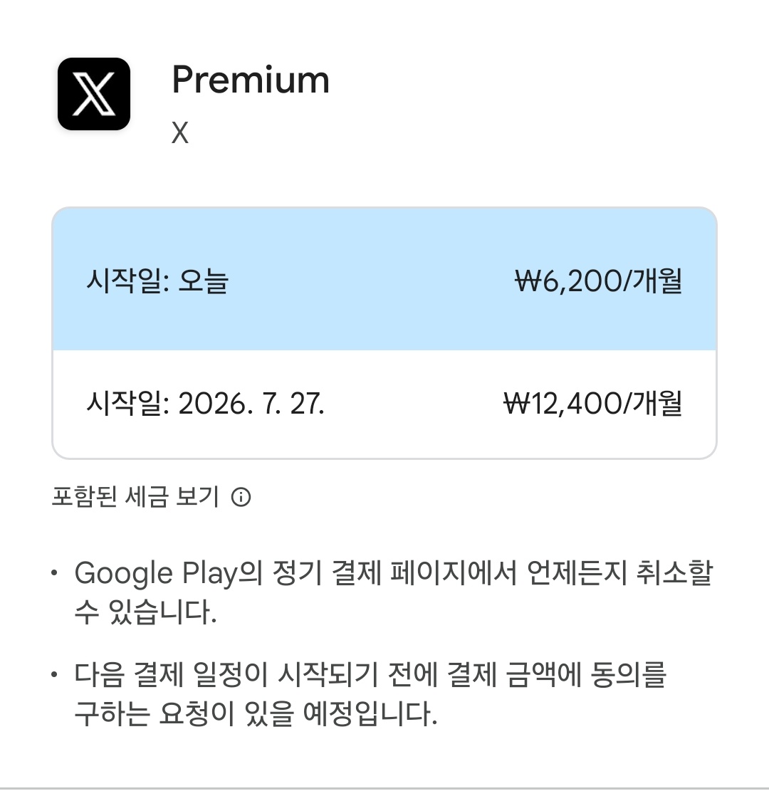 율 tweet media