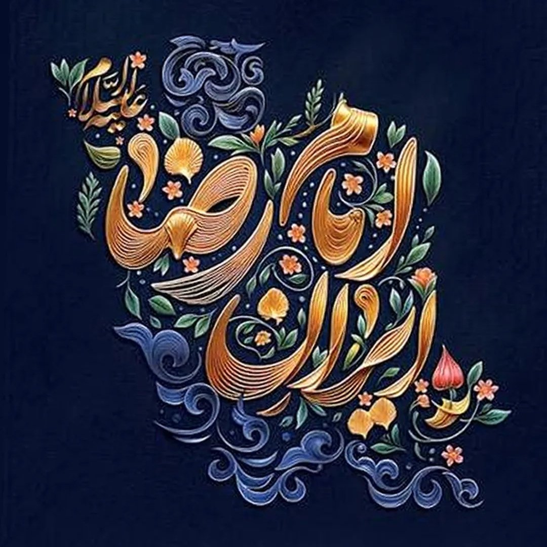 Raha AhmadDokht tweet media