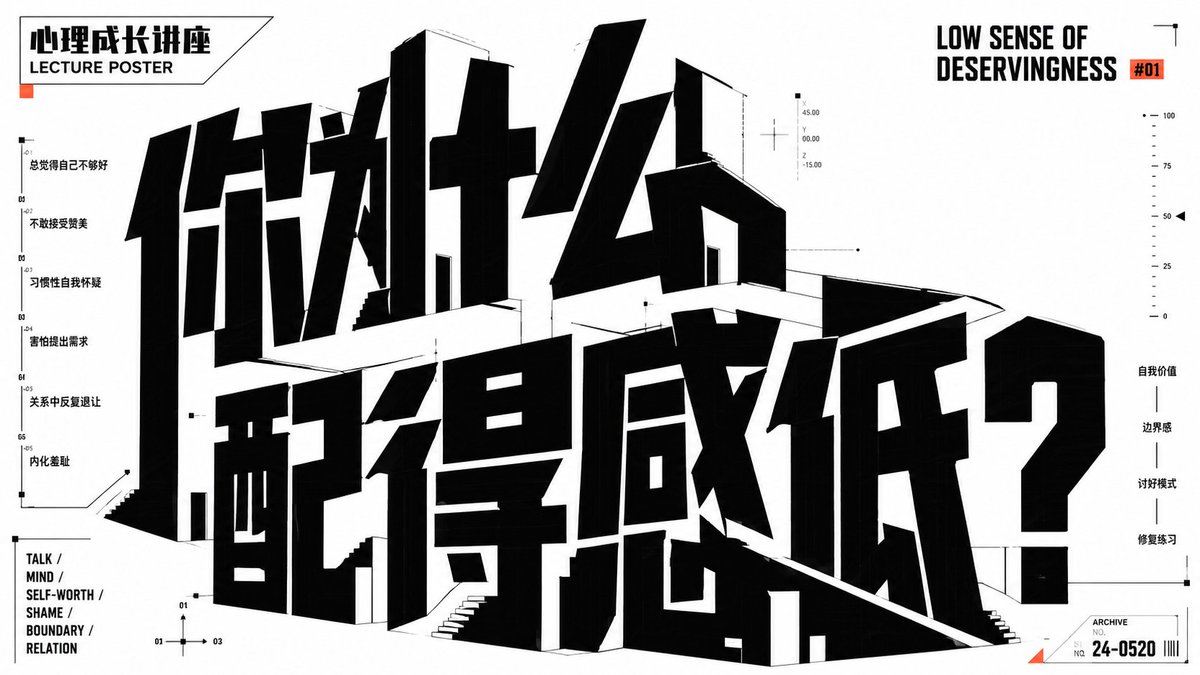 xiaoxiaodong01's tweet photo. GPT2 x 字体变实体 x 大字报 x 封面 x 提示词美学

真是很有力量的一种字体设计方案
小小东这几天真认真，在琢磨字体效果

等着吧，还要很多适合做自媒体封面的字体，在路上

提示词见评论区 ⤵️