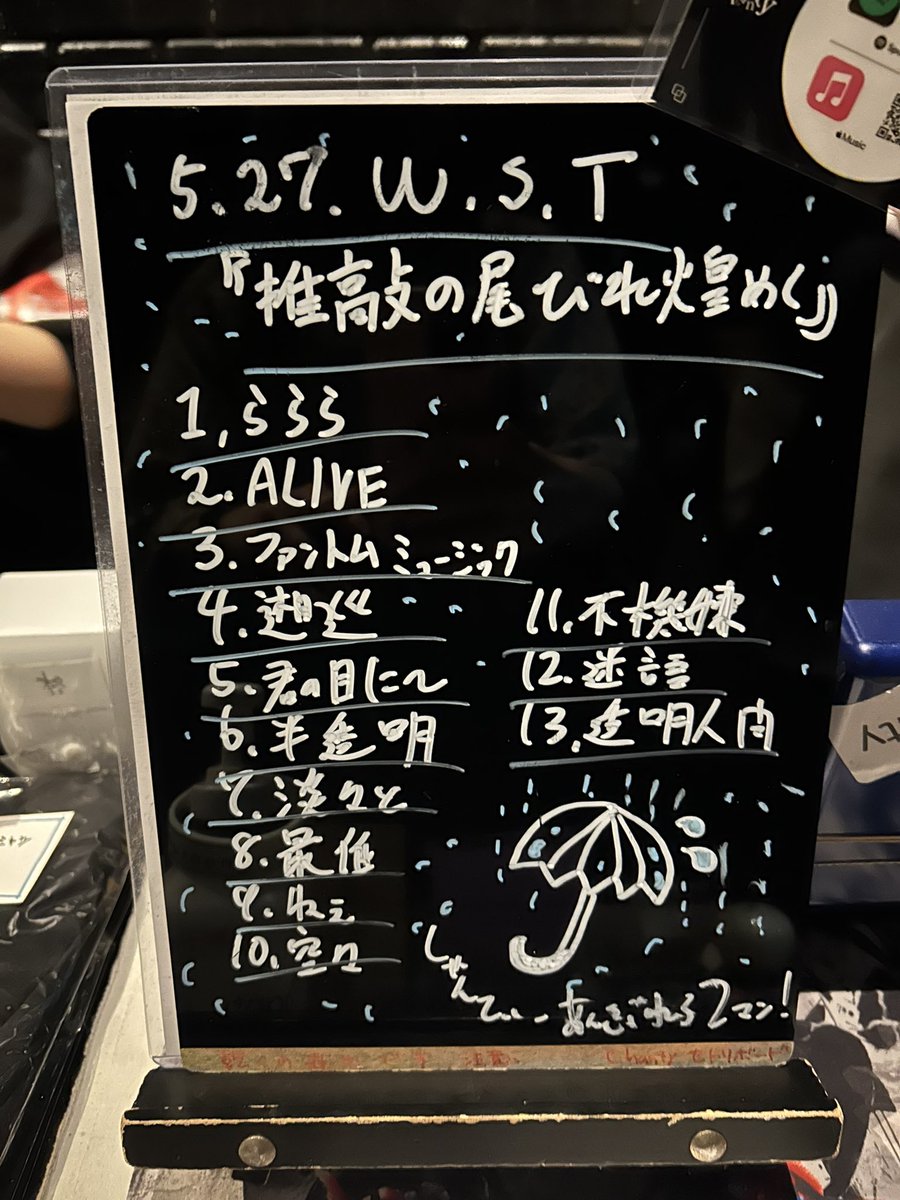 ___mtmtay___'s tweet photo. umbrellaツーマン🤍WildSideTokyo
あんぶれらかっこいーししゃんとの相性最高でいつも以上にしゃんの世界に没入できた！！ららら始まりかっこよすぎ、半透明がち名曲、淡々とは優しすぎて今日も半べそかきながらみてた
またたくさん対バンしてほしいな〜〜 https://t.co/NXTQyzvweE