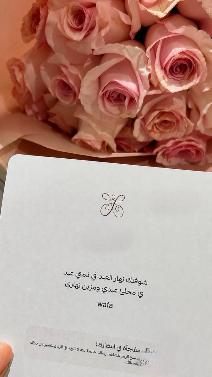weeeeeeeeef's tweet photo. وإن كان للناس بالعيد افراح ونور 
عيدي حضورك وعيدي قربك والوجود 
❤️ https://t.co/OhS8G3BOdz