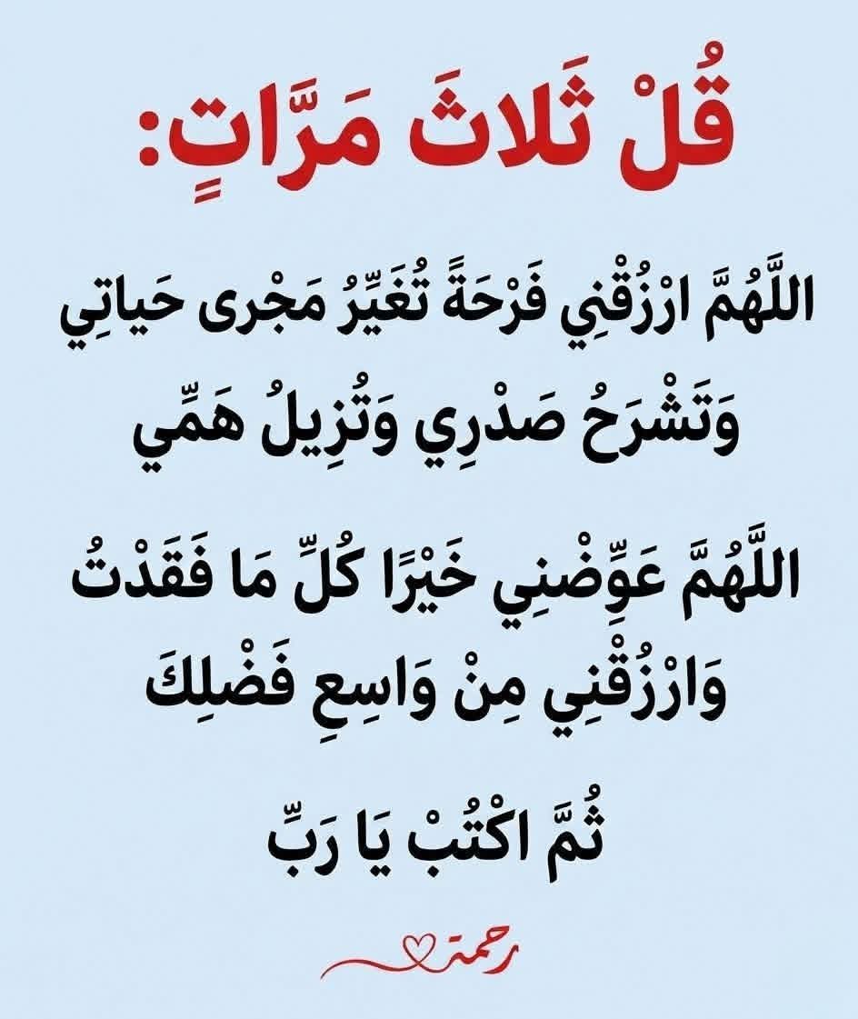 دعوة_مستجابة tweet media