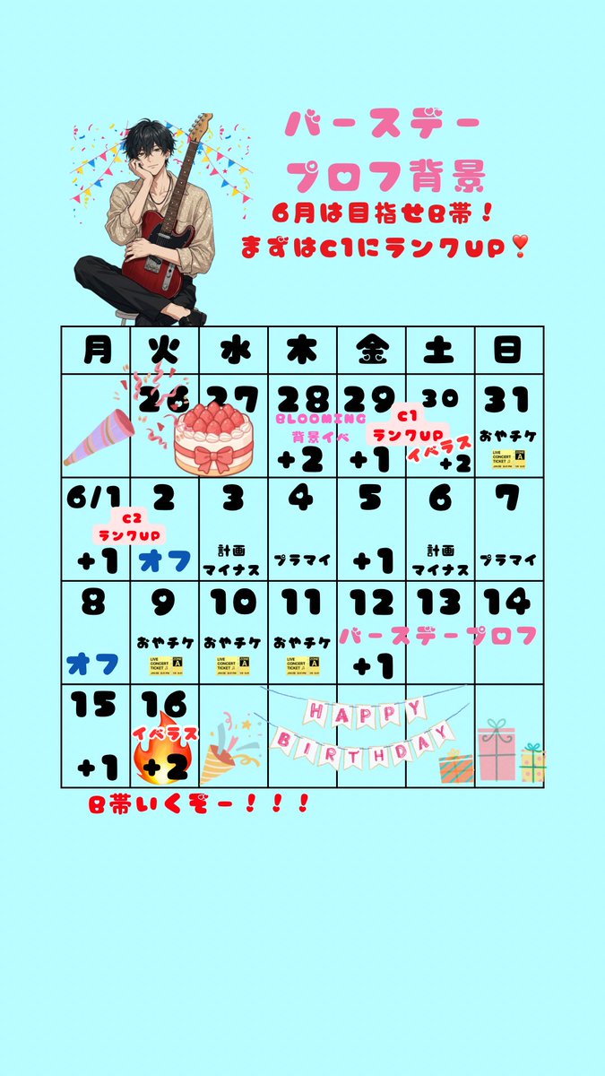 117Yoidore's tweet photo. 明日からの予定作りましたー！
暫定ですがこんな感じで行きます❣️

6月はB帯目指して頑張って行きます‼️
応援お願いします‼️

差し当たって明日からのブルーミング背景イベント頑張ります(ง •̀_•́)ง https://t.co/WhZwgIytD2