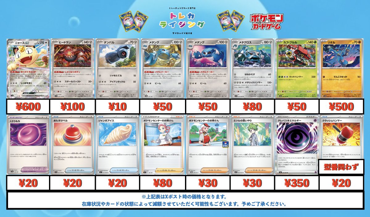 トレカライジング 池袋サンシャイン通り店@ポケカ　ワンピースカード　買取 tweet media