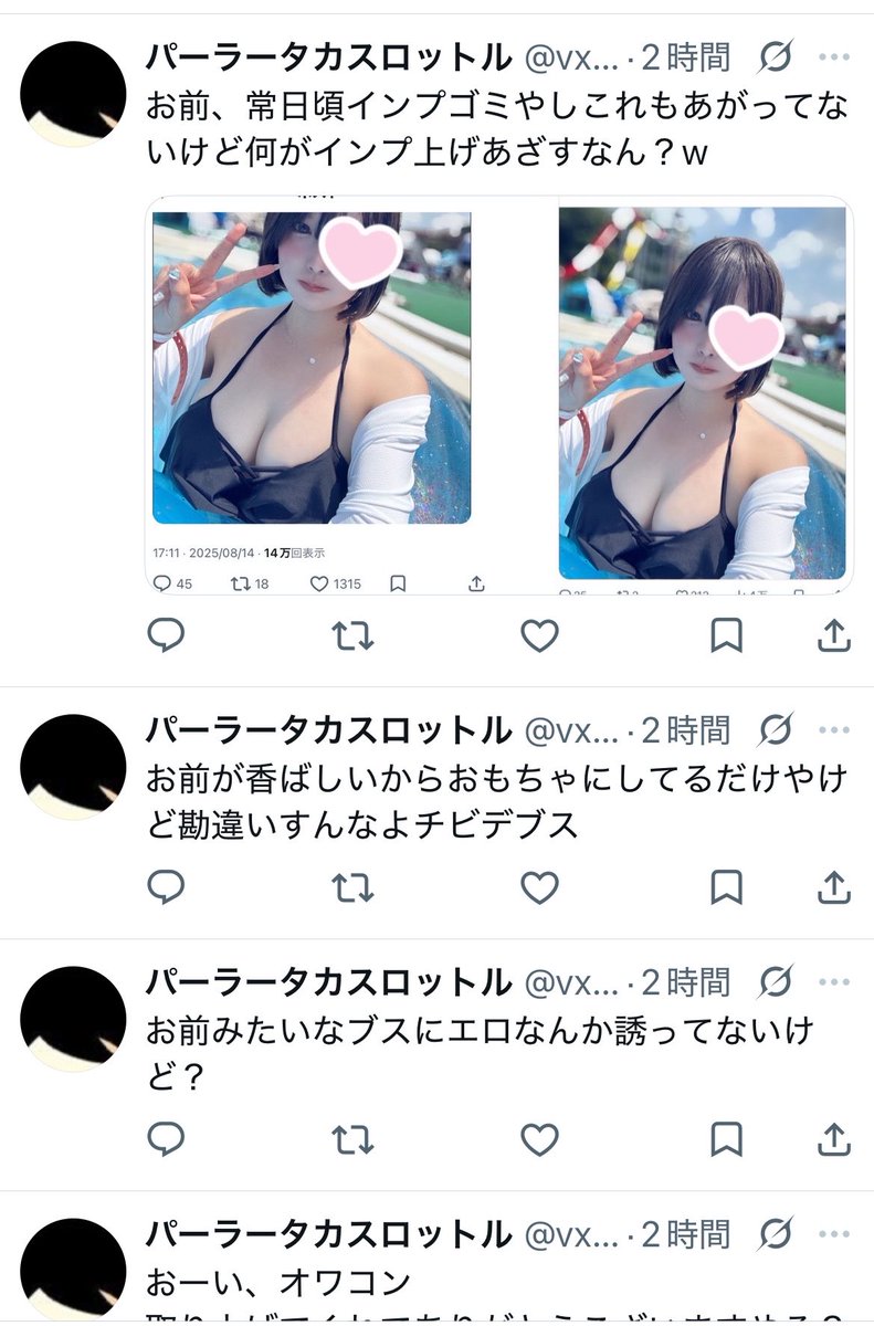 Newsgamble's tweet photo. 悲報

大手スロ晒し屋さん、スロットBARの従業員さんに恥ずかしげもなくサブ垢で粘着しまくるwwwwww https://t.co/rLgyNZ3ICm