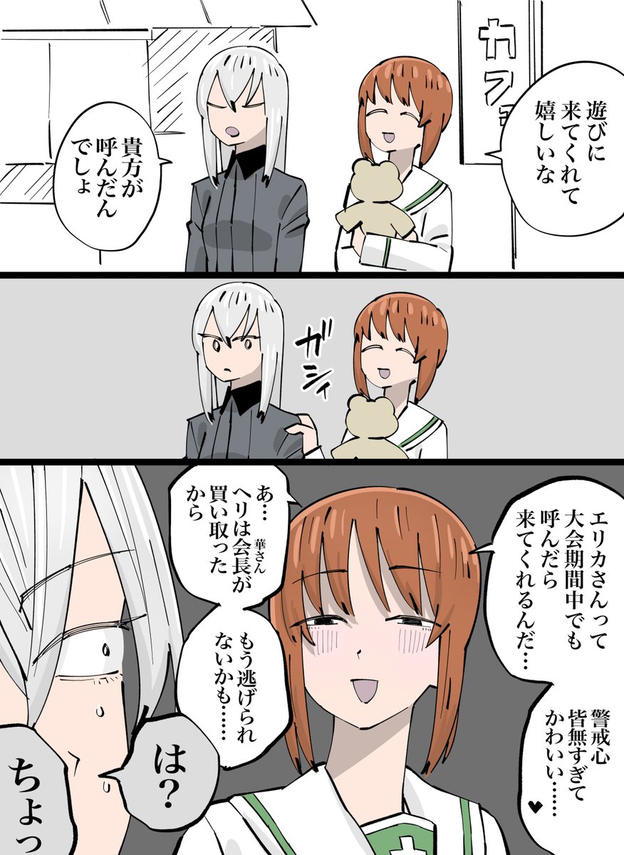 かぐ2 tweet media
