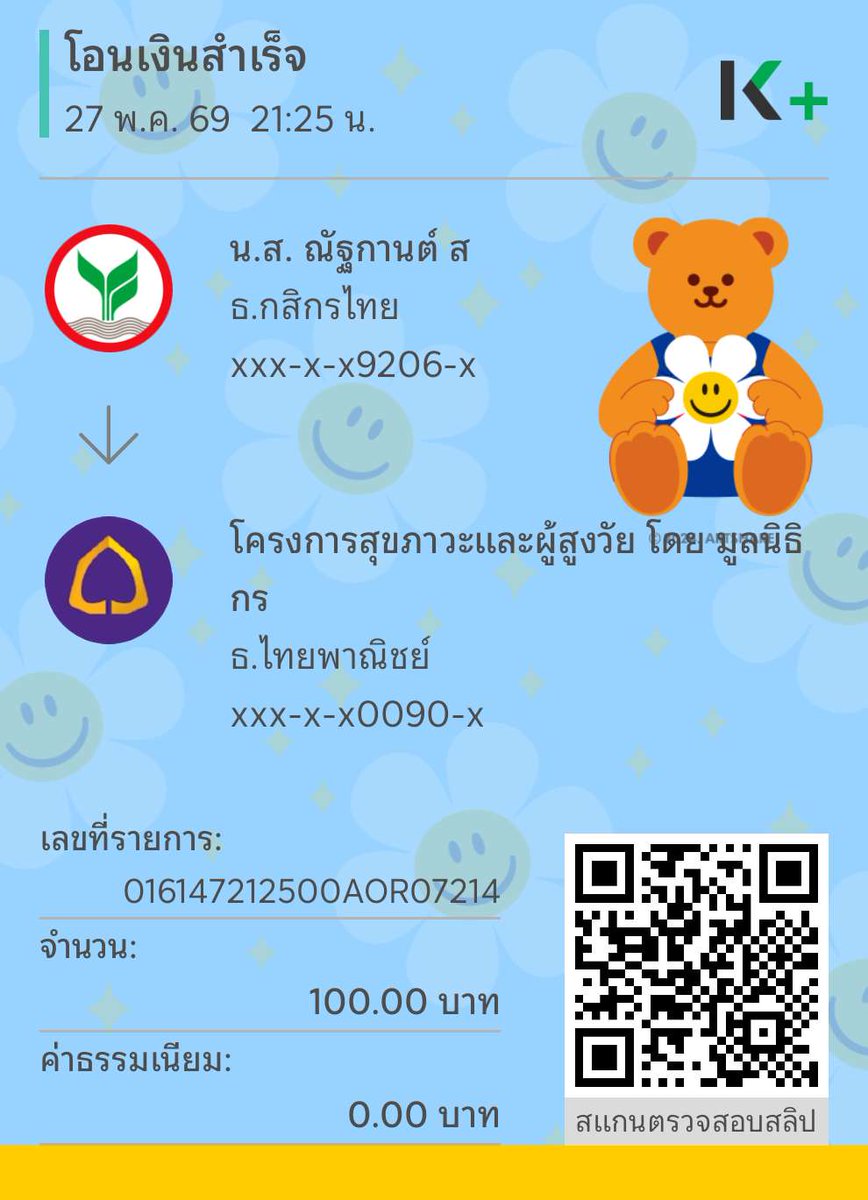 ployyntk's tweet photo. @VeNusWise666 ร่วมทำบุญนะคะ https://t.co/iM06XTSDHO
