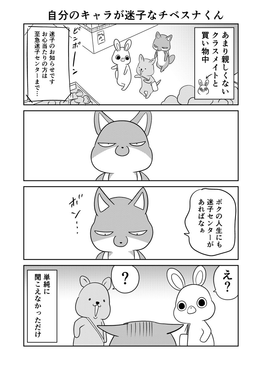 チベスナくん
長年ウサギといえばウサ村さんを描いていたのでウサギのキャラがどうしてもウサ村さんにひっぱられる。 
