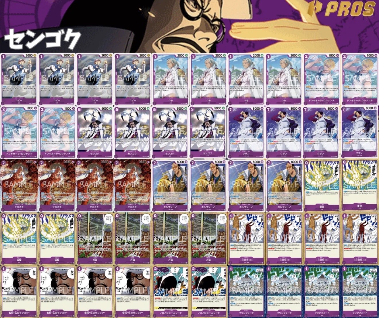 紫センゴク　デッキ構築パーツ　まとめ売り PROS_プロズ on X: 