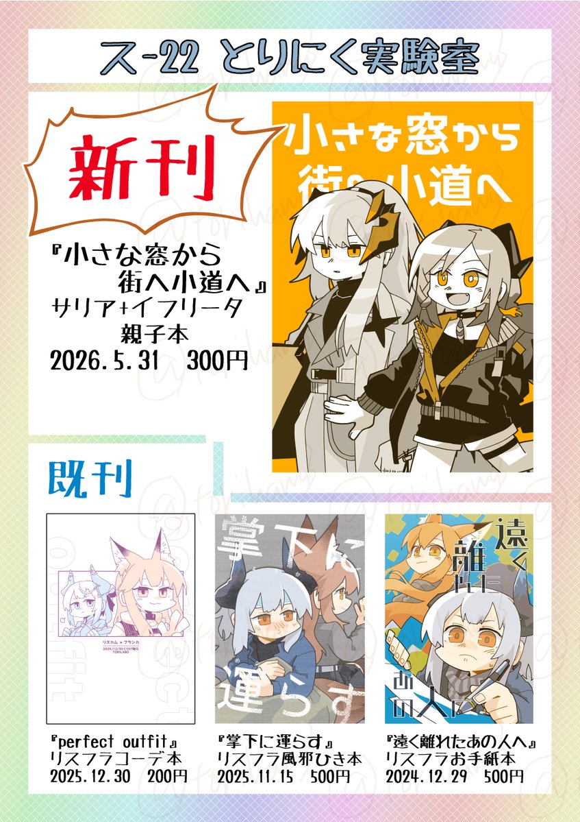 お品書きです!!!! #オペサス 