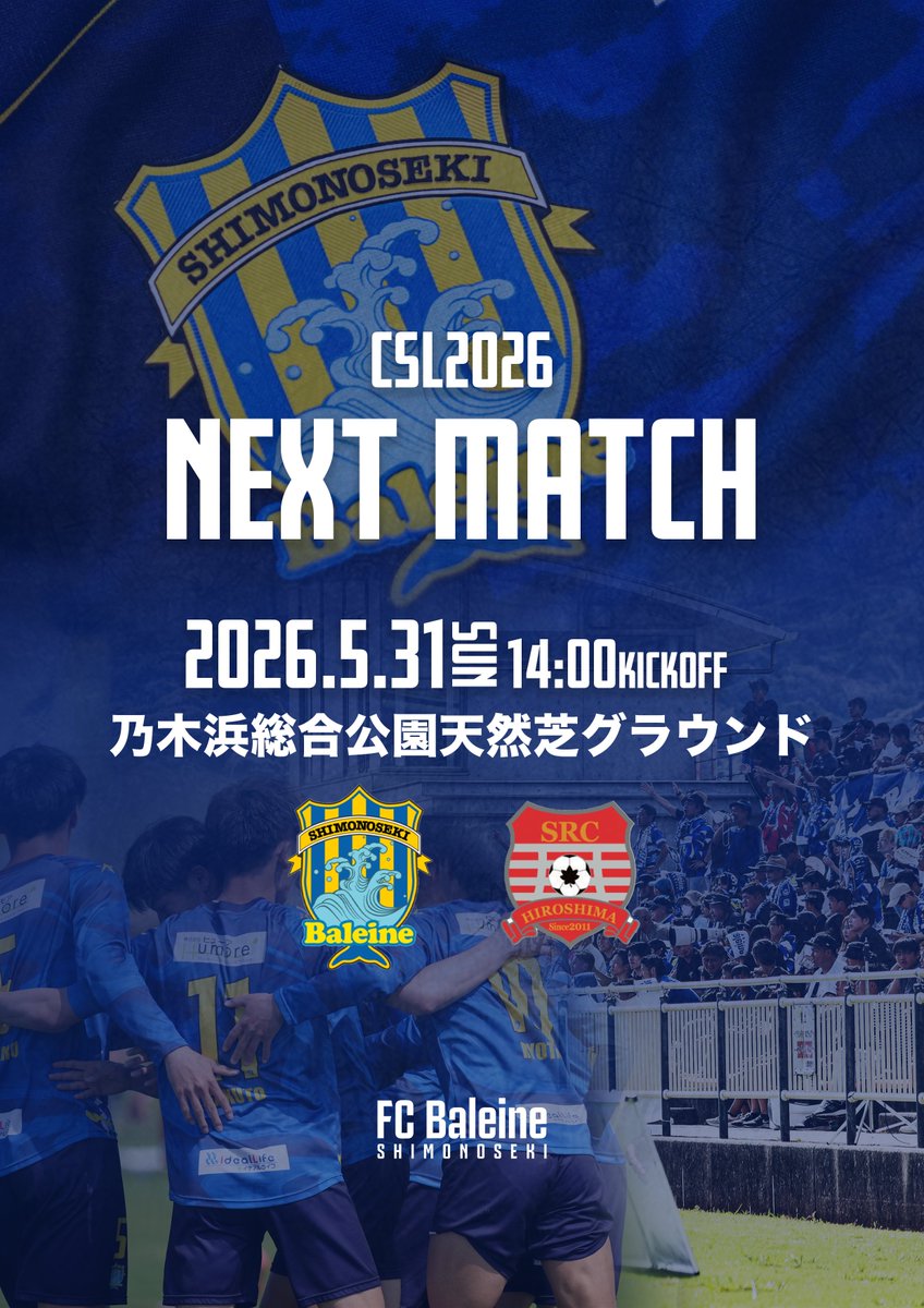 fcbaleine's tweet photo. 🔵⚪️𝙈𝘼𝙏𝘾𝙃 𝙄𝙉𝙁𝙊🐳
第54回中国サッカーリーグ第8節の試合情報を公開しました✨️

熱いご青援よろしくお願いします📣

🏆第54回中国サッカーリーグ第8節
🗓5月31日(日)
⏰14:00KO
🆚SRC広島
🏟️乃木浜総合公園天然芝グラウンド
🔗https://t.co/SRA4mX08yC

#バレイン下関
#進化深化真価 https://t.co/2Tipn3Lapl