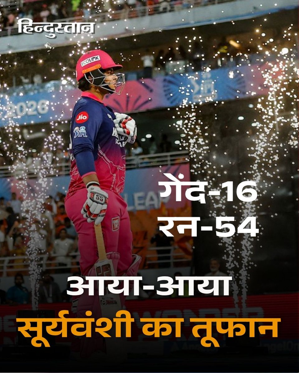 Hindustan tweet media