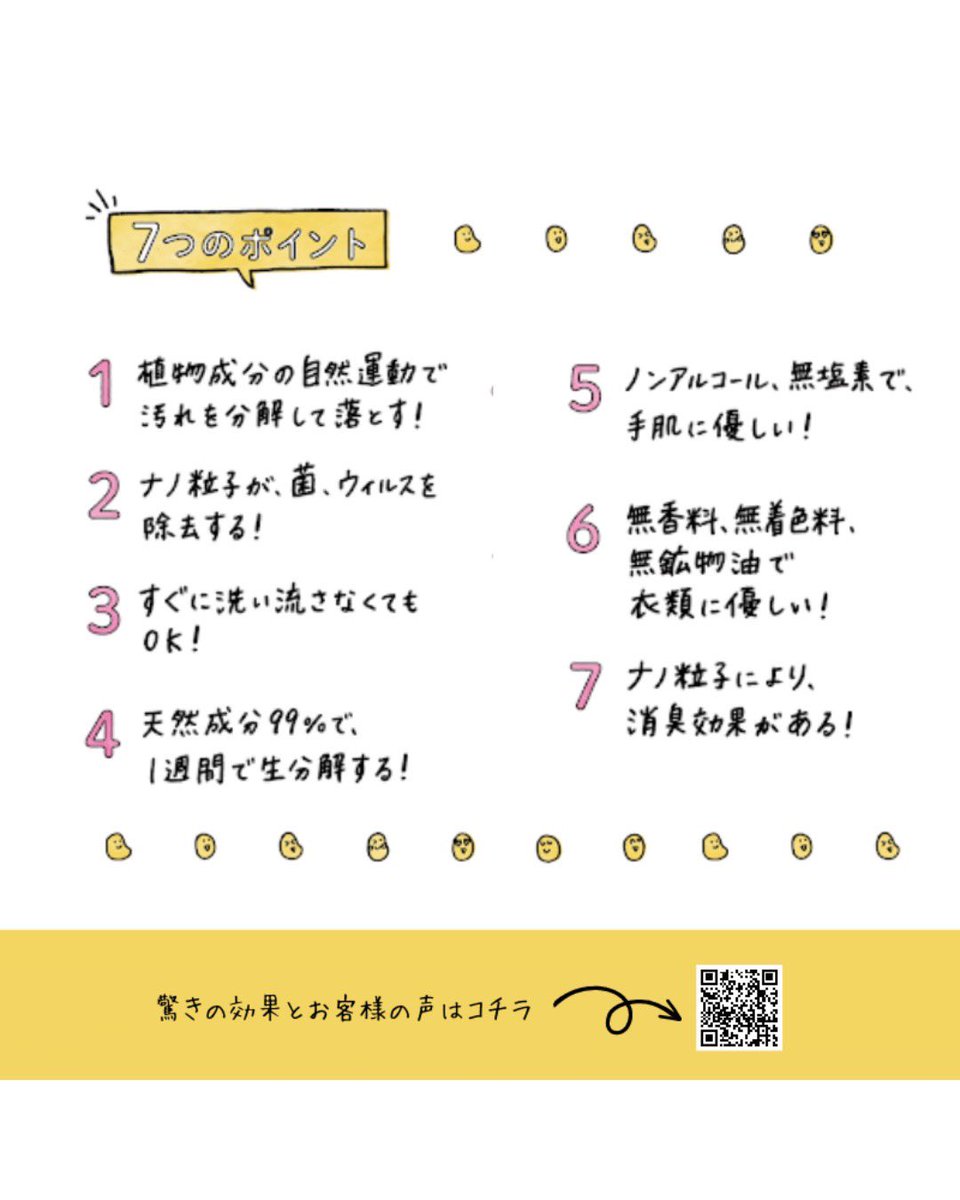 NaturalStaff's tweet photo. ✨外出先でもサッとしみ抜き✨
＼しみとりナチュラ／

コーヒーや醤油、食べこそんな時もすぐ対応⭕️
しみ取り・除菌・消臭がこの1本で！

📍天然成分99%
📍除菌＆消臭も同時に
📍ノンアルコール・無添加でやさしい使い心地
📍洗い流し不要で外出時にも便

https://t.co/SZZDeX7h67 https://t.co/oUZSLhyI44
