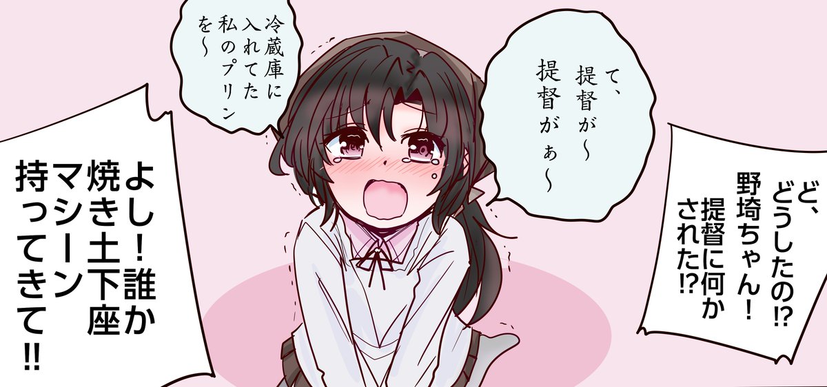 祥鳳さん大好き提督 tweet media