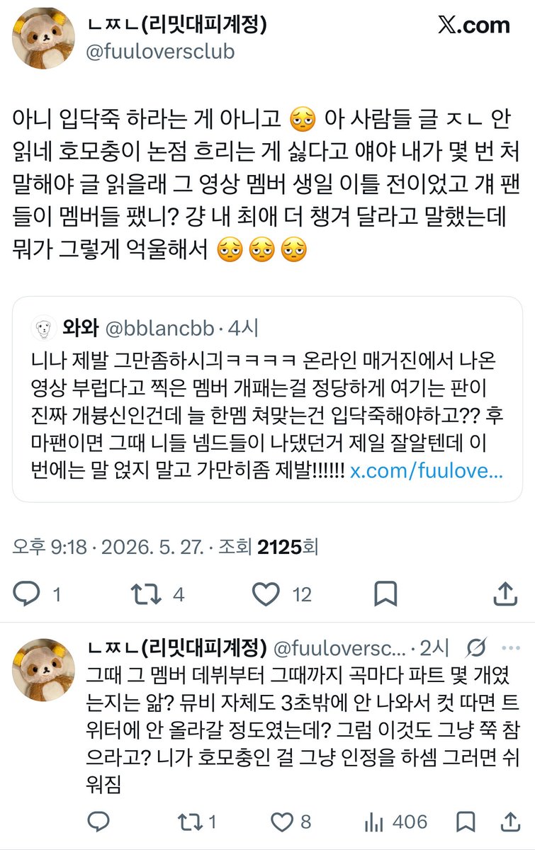 와와 tweet media