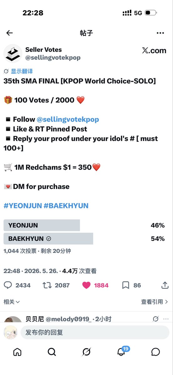 BAEKERRY_B's tweet photo. @sellingvotekpop for #BAEKHYUN https://t.co/mp97TGu6XY
