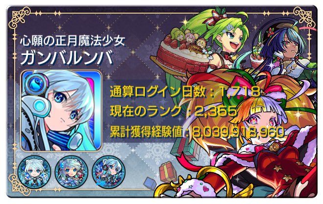 re_pgn's tweet photo. 累計経験値80億行った！後20億でカンストや https://t.co/dxL3AazGAT