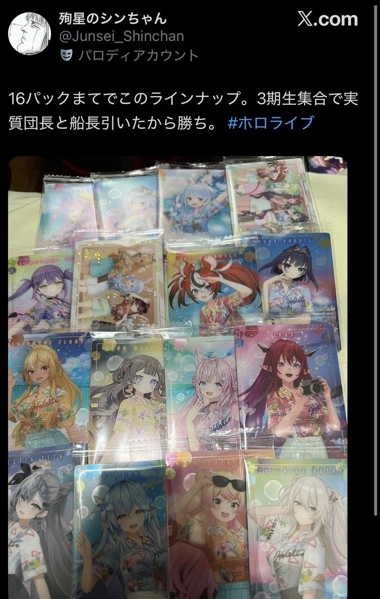 うまとま tweet media