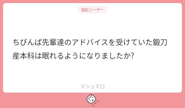 春待 tweet media