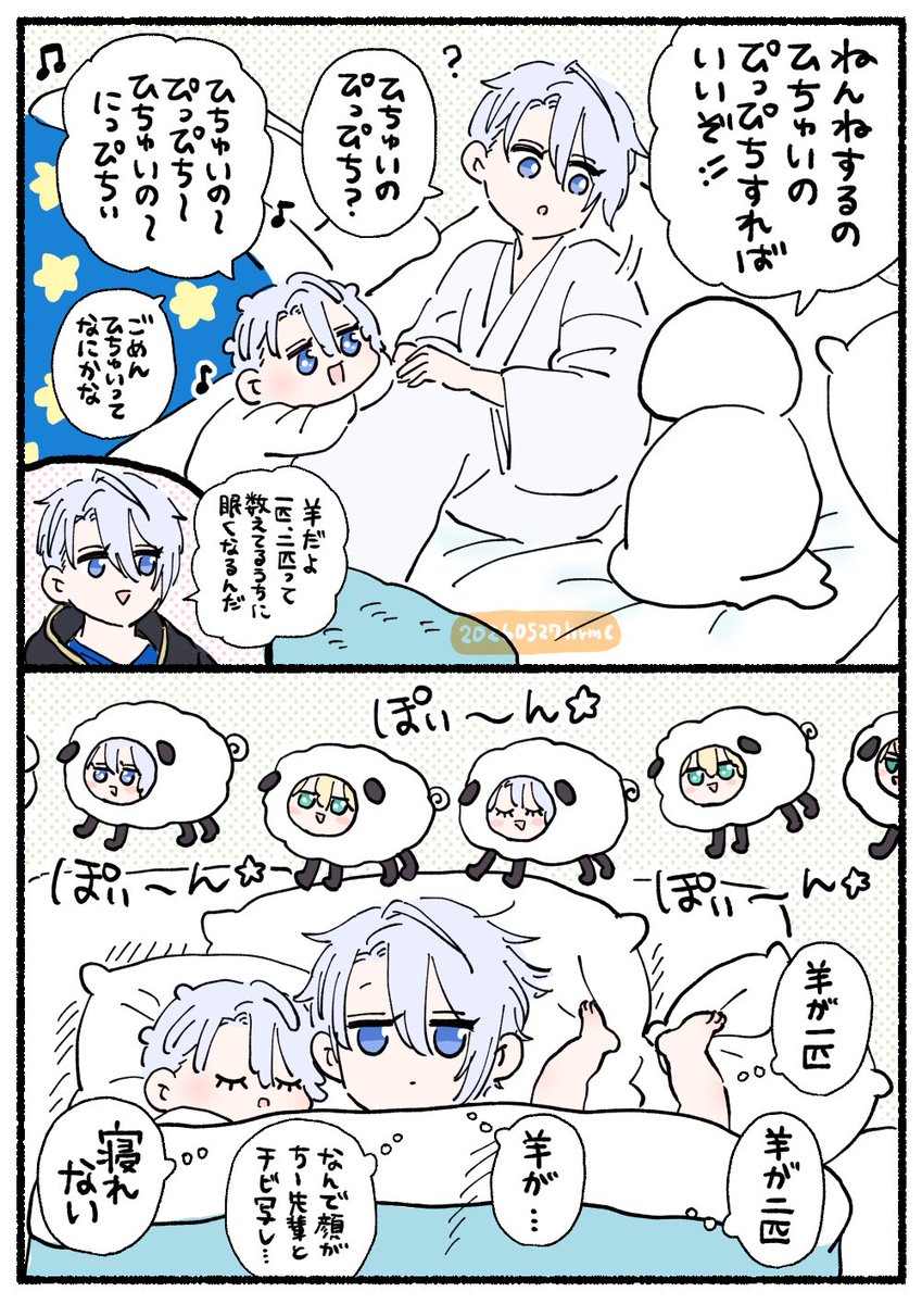 春待 tweet media