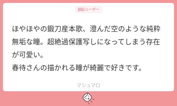 春待 tweet media