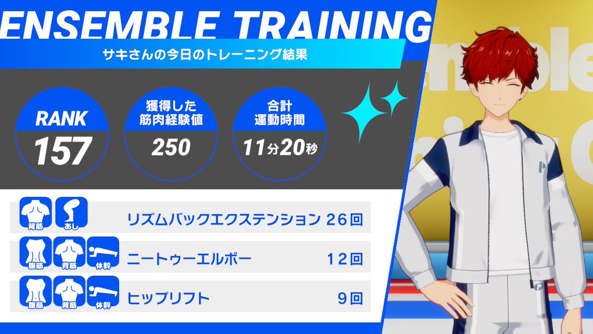 moryceae's tweet photo. 💪あんさんぶるトレーニング！！💪

9日目のトレーニングを完了✨

#あんトレ　#あんスタ健康にいい https://t.co/iKF7ZbTblg
