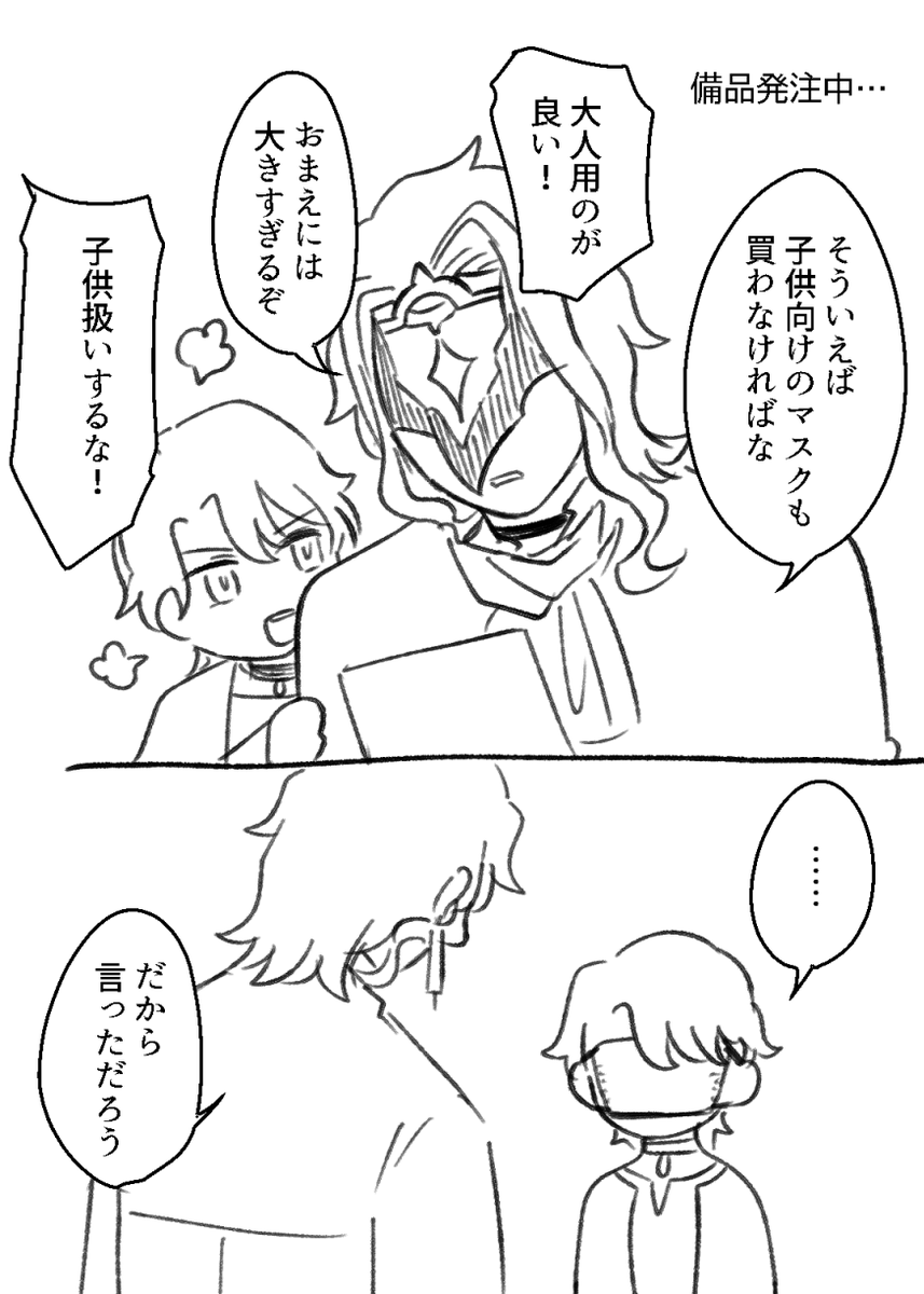 全部嘘 