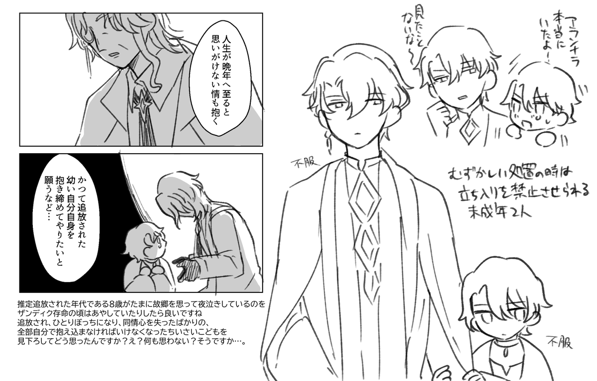 全部嘘 
