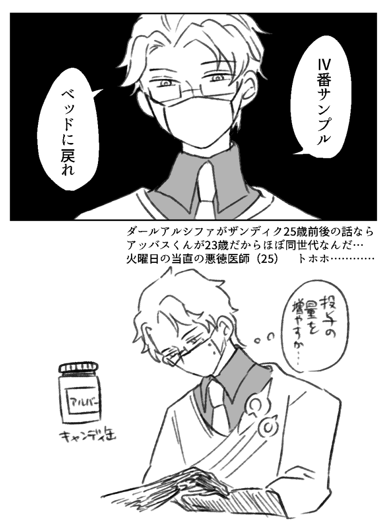 全部嘘 