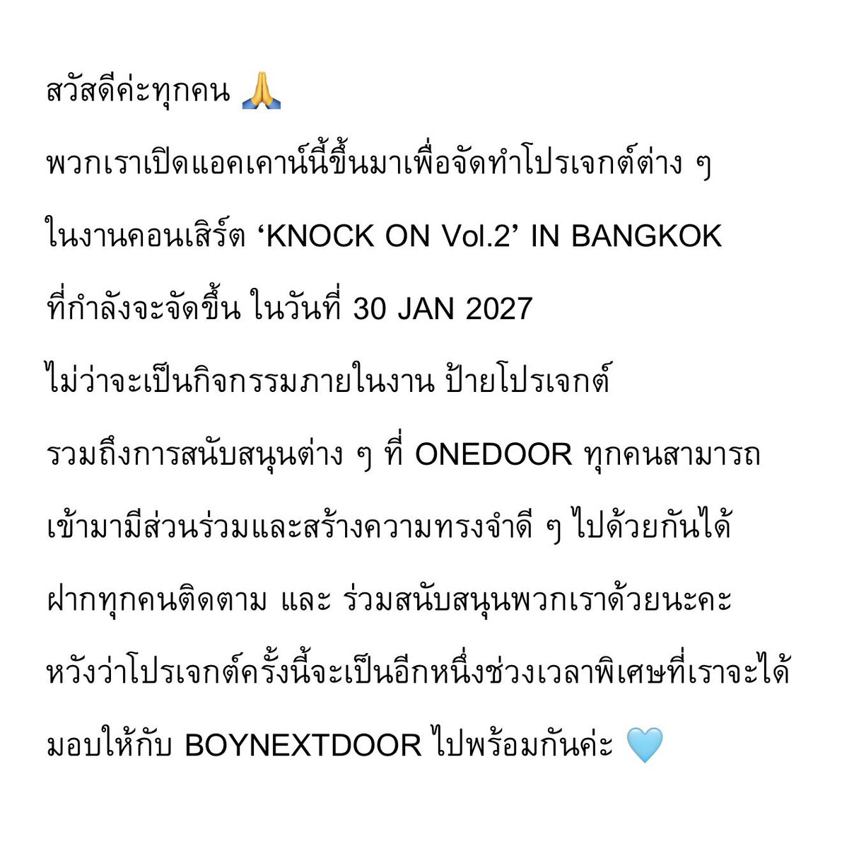 BND_Knockon_BKK's tweet photo. ฝากทุกคน กดติดตาม รีทวิตนี้ ด้วยน้าาา!!!
#BOYNEXDOOR https://t.co/ys5wukr2wj