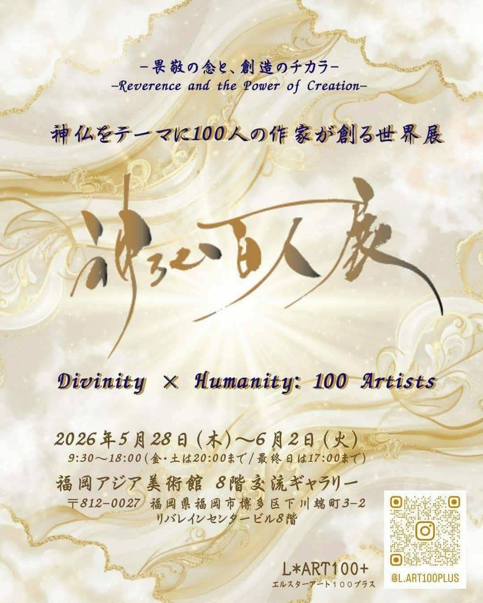 Pandavid_com's tweet photo. 神仏百人展に参加いたします！自分は能面を展示いたします。
土日にミニお面の絵付けワークショップを行います。ミニ狐面を用意します！

2026年5月28日(木)～6月2日(火)
9:30-18:00(金・土20:00まで)福岡アジア美術館 交流ギャラリー
福岡博多区下川端町3-1
リバレインセンター8階

#神仏百人展 #展示 https://t.co/JvcizuBwmX