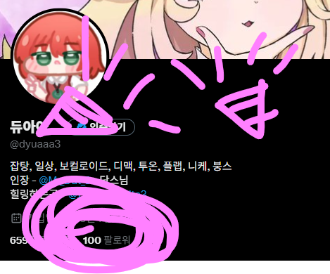 듀아아 tweet media