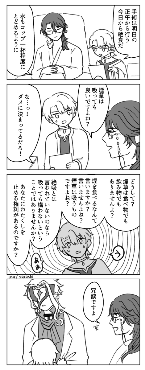 全部嘘 