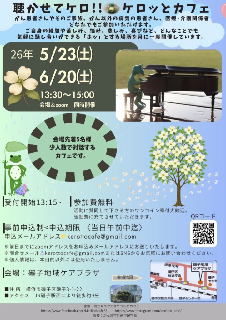 kerottocafe's tweet photo. https://t.co/1ANFO2VrRr https://t.co/RBPOupzVtY
