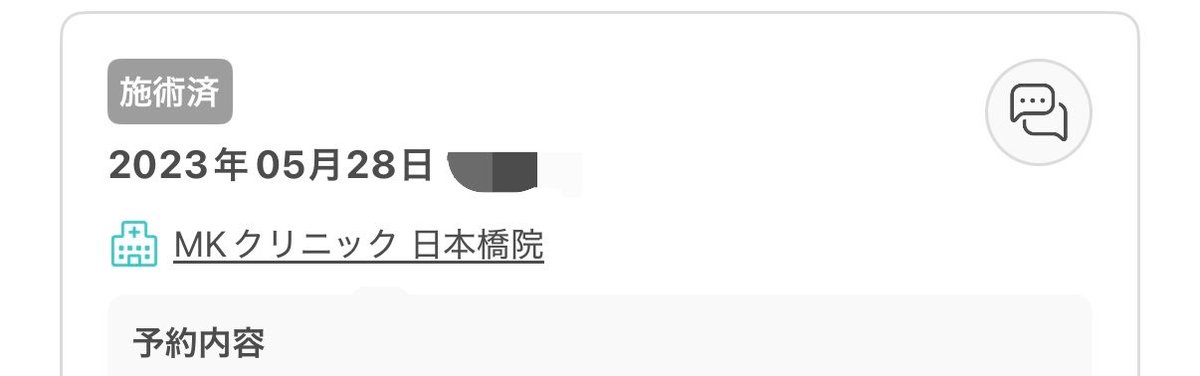 mini330dayo's tweet photo. 今話題のクリニック、ちょうど2年前に行ってましたわ😂

当時はN2の名前だったし、院長も違う人だったけども。

カウンセラーがウザすぎてめちゃくちゃムカつきながら帰った記憶あるわ。 https://t.co/2ypQxIA0tO