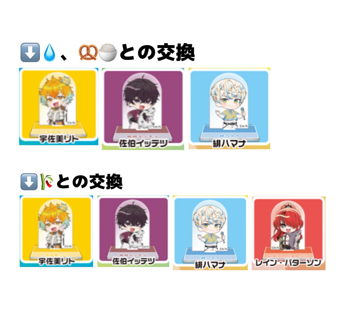 101_jyo's tweet photo. 【交換 譲渡】
にじさんじ チョコエッグ 2弾

求：画像3 or 250/点+送料

譲：画像1.2
（ダンボールシート越しの裏面にステッカー封入）

郵送でのお取引
お気軽にお声かけください⟡.* https://t.co/vJMN0MsReW