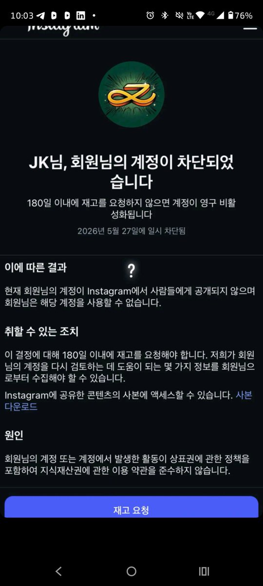 danytwettea's tweet photo. @instagram @Meta, BTS Jungkook’s verified Instagram account (@/mnijungkook) appears to have been wrongly disabled or hidden due to a technical/platform error. https://t.co/Llk0CgHCfE