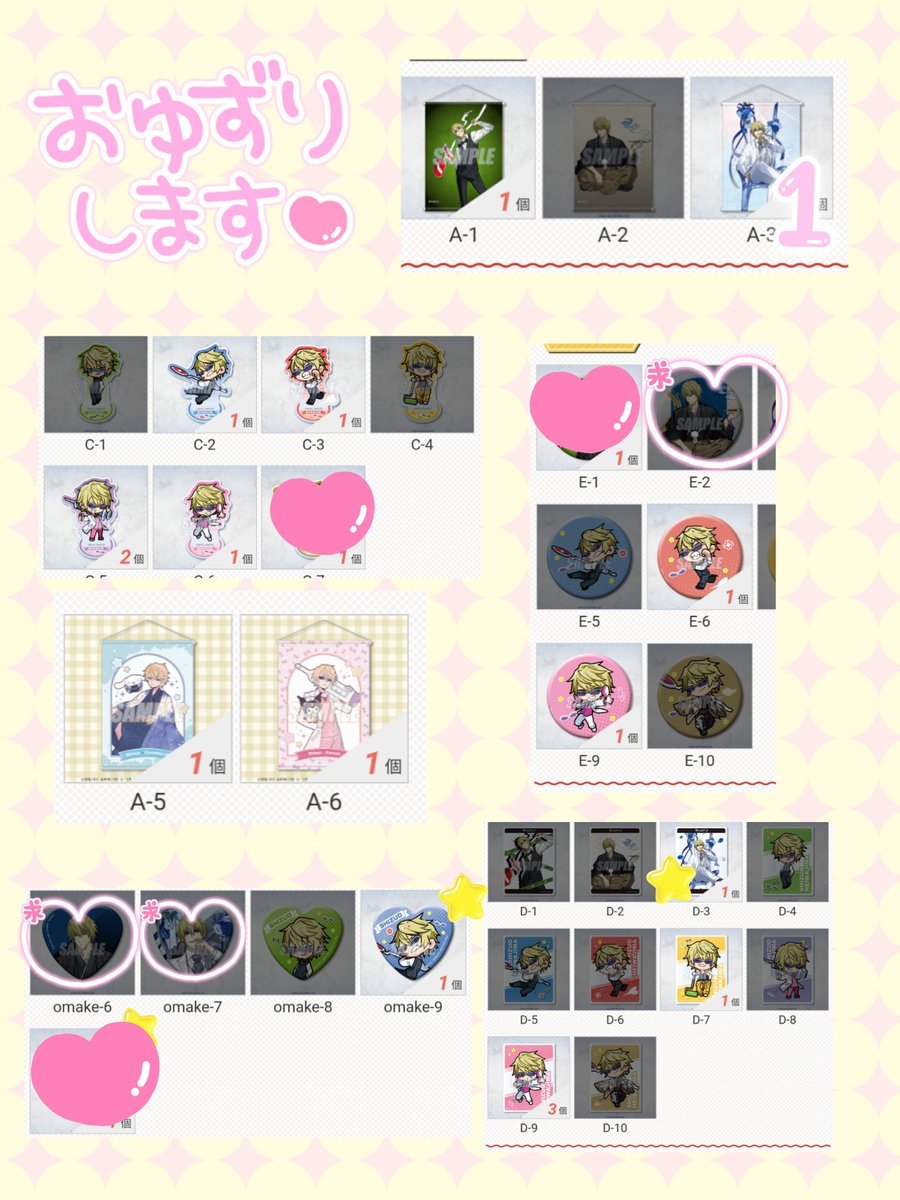 murphy_trade's tweet photo. 【譲渡・交換】デュラララ!!×２平和島静雄生誕祭2026くじ

譲　A賞タペストリー他画像のもの
求　
・和柄等身絵柄いずれか
・過去分含む各種ハート缶
・600円（＋送料）

頭身ハート缶お譲りいただける場合は下位賞3つまで出せます。

タペストリーお求めの場合は下位賞3つ程度一緒にお迎えください https://t.co/XezYsLTL1P