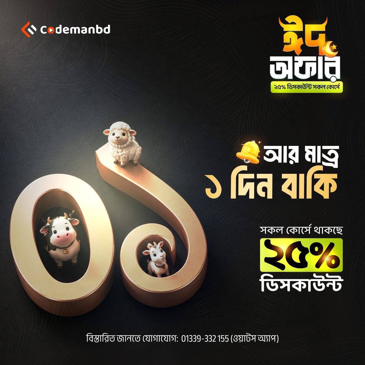 Codemanbd tweet media