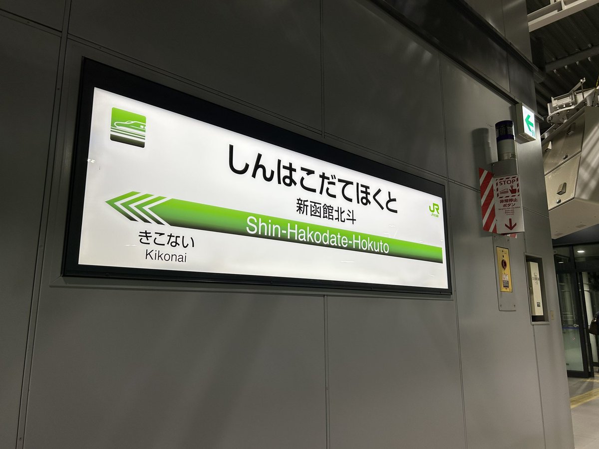 anego19's tweet photo. 着いた https://t.co/9b3zlNvz8p