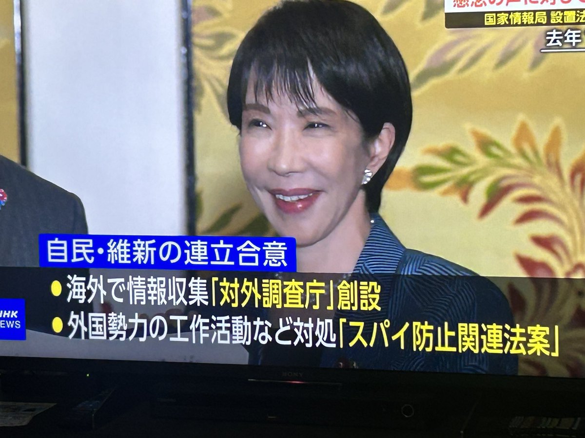 love919360009's tweet photo. #監視社会はいや
#国家情報会議設置法
#デモ参加情報もみんな共有？
#デモできなくなっちゃう
#ロシアと同じ？
#高市重要案件第1弾
法案衆院通過の時に高市さん「普通の市民が監視対象になることは想定できない」とか言ってたけど、「普通の市民」って誰が決めるの？
もう、めっちゃ怖いんですけど https://t.co/wTaPx8KhcX