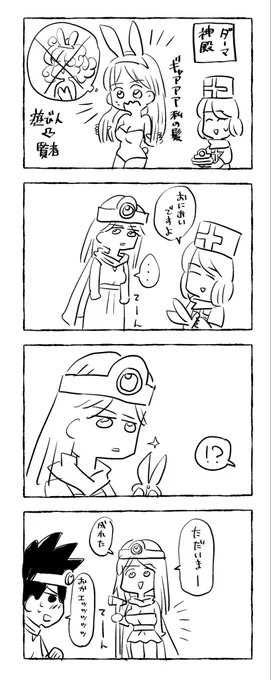 ドラクエッッッッッッッッ 