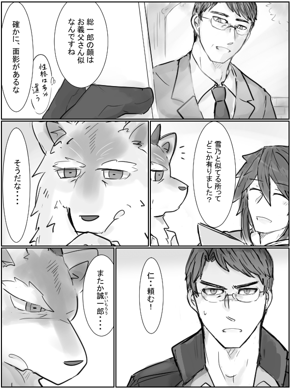 kanokoll's tweet photo. ニホンカモシカの獣人、牛鬼さん https://t.co/e0KmpZAX2b