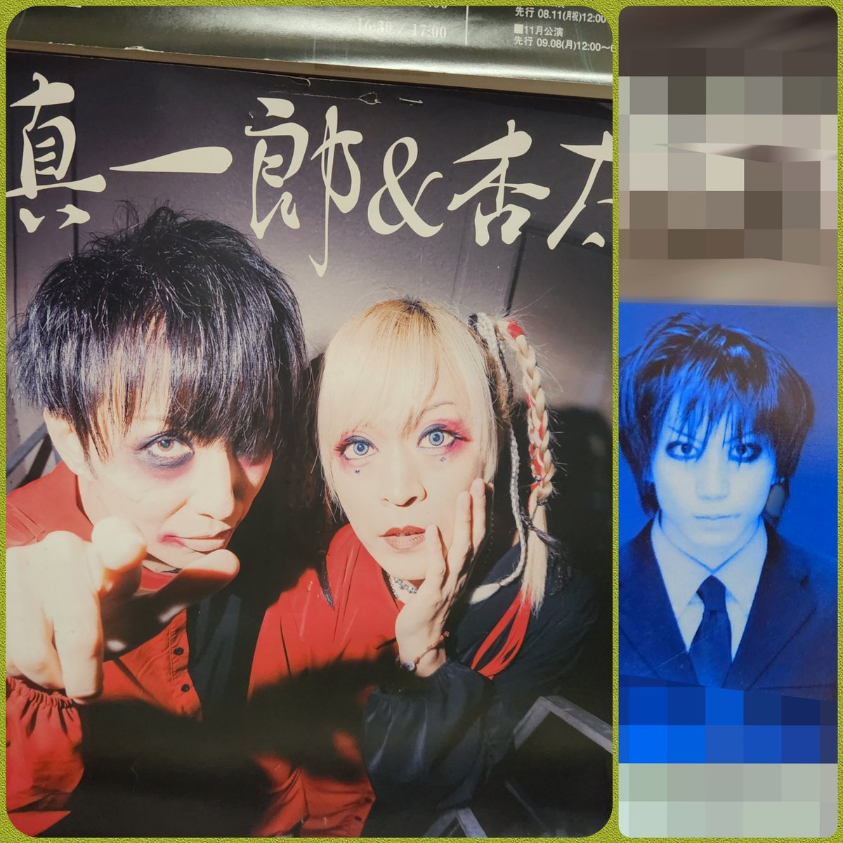 90年代ヴィジュアル系考察日記 十字架と悲劇の蘇生 (@90visualkei